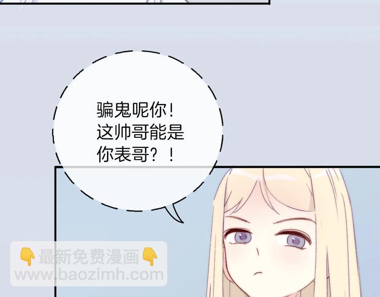 丝丝入扣图片漫画,第6话  粉红色的误会？2图