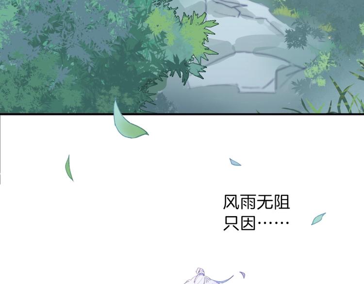 小说丝丝入目漫画,第1话  少女解开神明封印1图