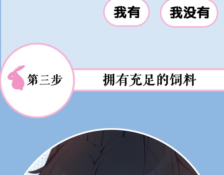 丝丝入扣的拼音漫画,序章 元气怪力少女饲养禁欲神明2图