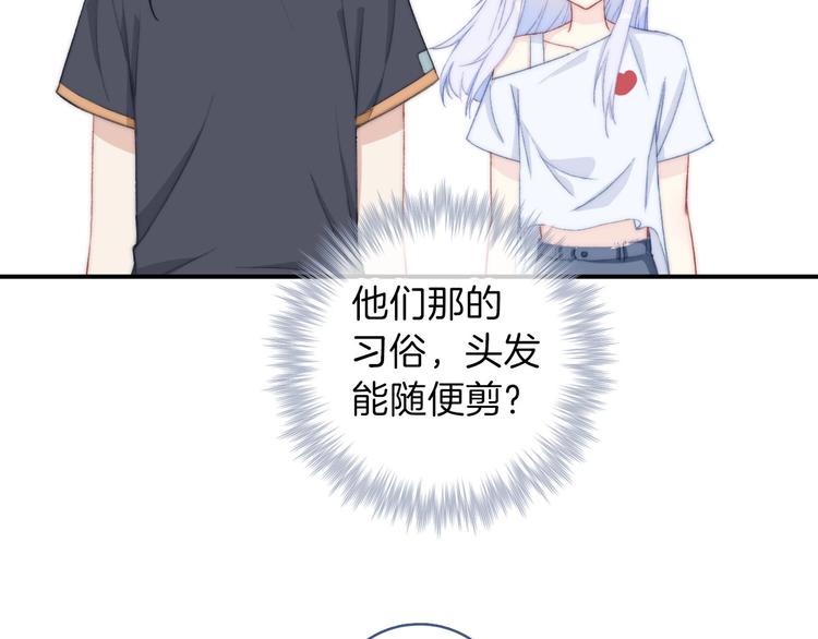 丝丝入情小说漫画,番外 饲养二三事1图