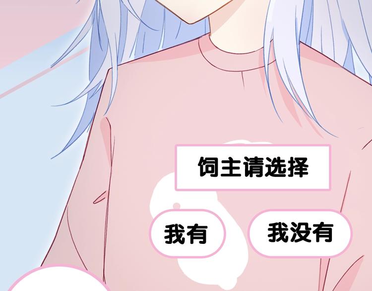 丝丝入扣打一生肖漫画,序章 元气怪力少女饲养禁欲神明2图