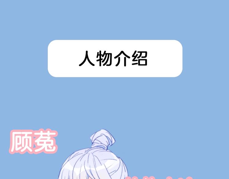 丝丝入琼漫画,人物介绍1图