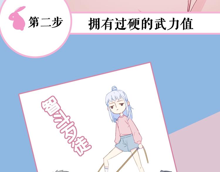 丝丝入扣打一生肖漫画,序章 元气怪力少女饲养禁欲神明1图