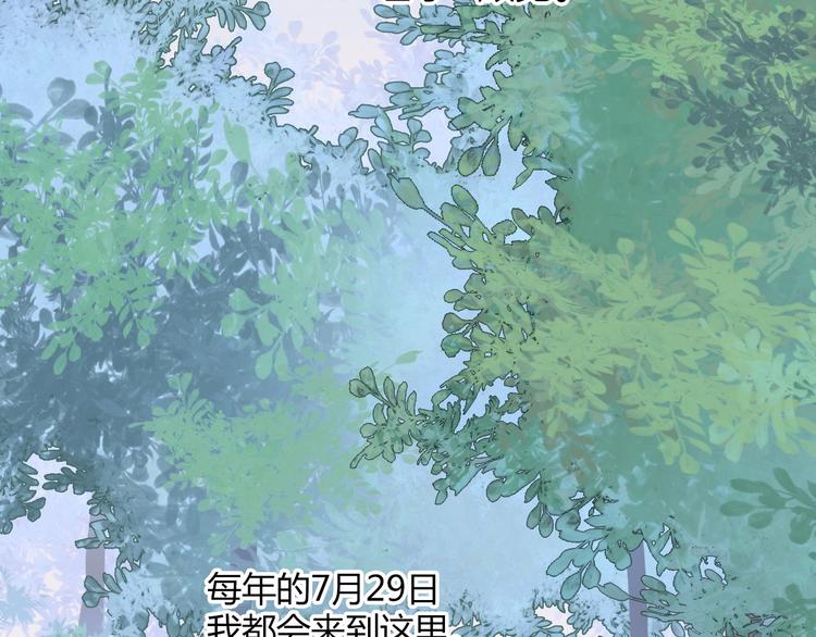 小说丝丝入目漫画,第1话  少女解开神明封印1图