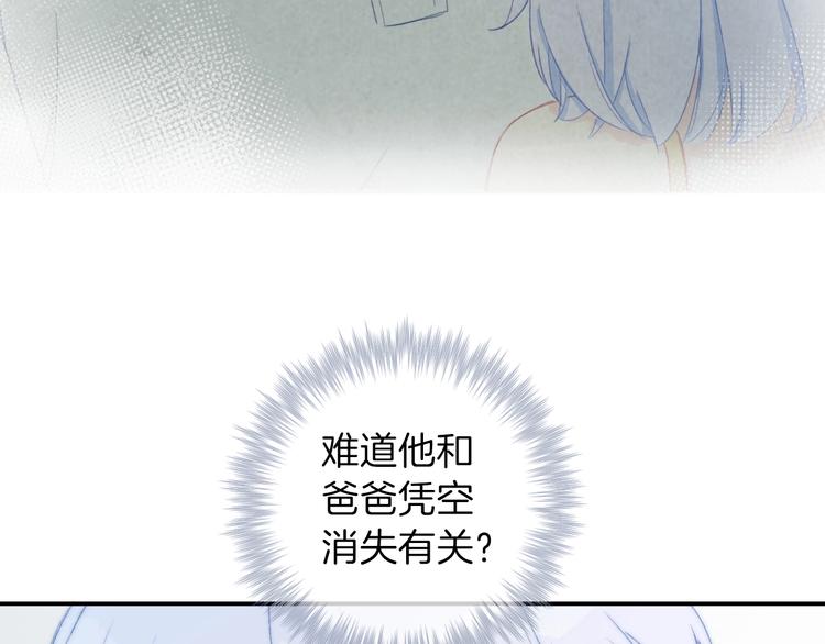 丝丝入扣的意思解释漫画,第4话  捕捉神明1图