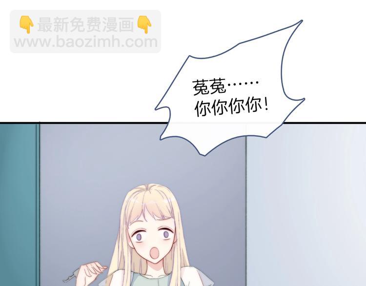 丝丝入扣什么意思啊漫画,第6话  粉红色的误会？1图