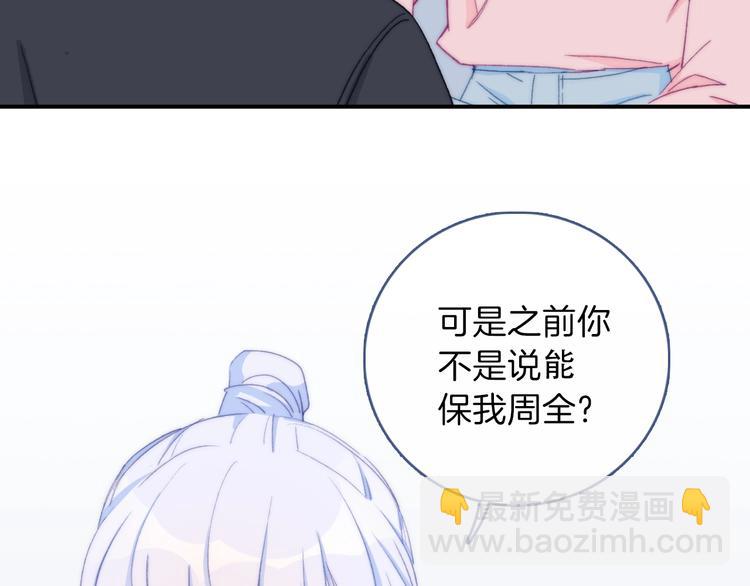 丝丝入梦漫画,第5话  契约达成1图