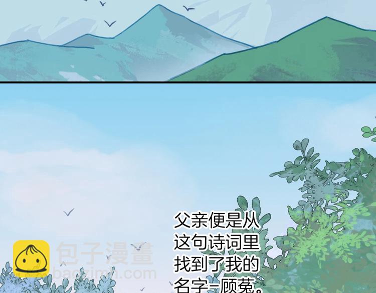 丝丝入琼漫画,第1话  少女解开神明封印2图