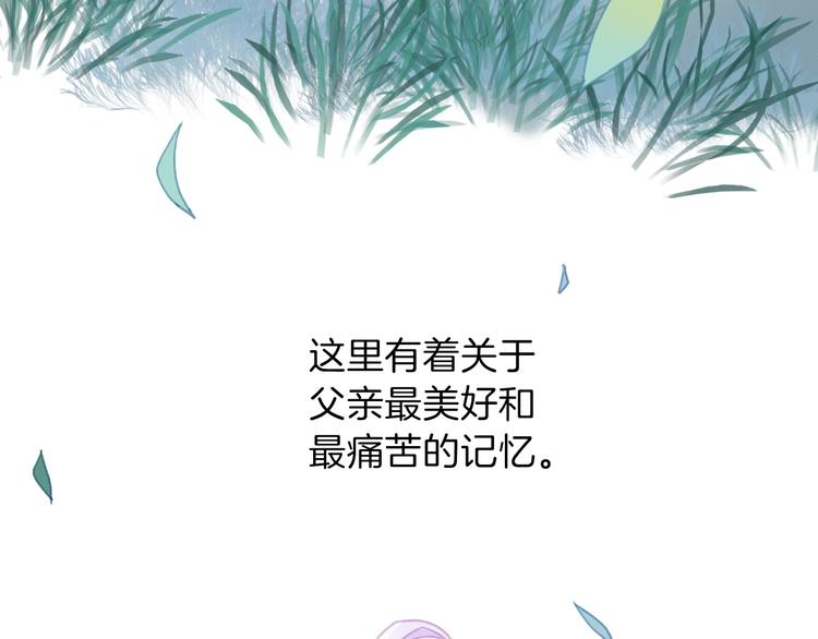 小说丝丝入目漫画,第1话  少女解开神明封印1图