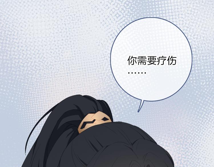 丝丝入口漫画,第3话  求饲养1图