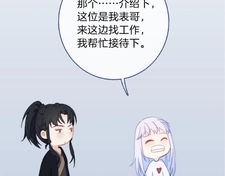 丝丝入扣图片漫画,第6话  粉红色的误会？1图