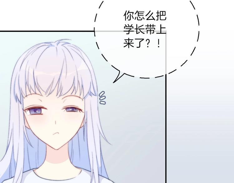 丝丝入扣图片漫画,第6话  粉红色的误会？1图