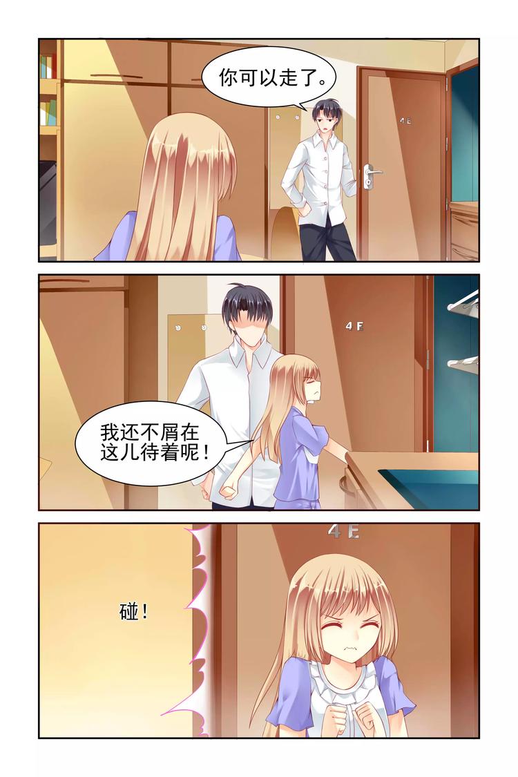 男神在隔壁：宠妻365天漫画,第11话 小小的教训1图