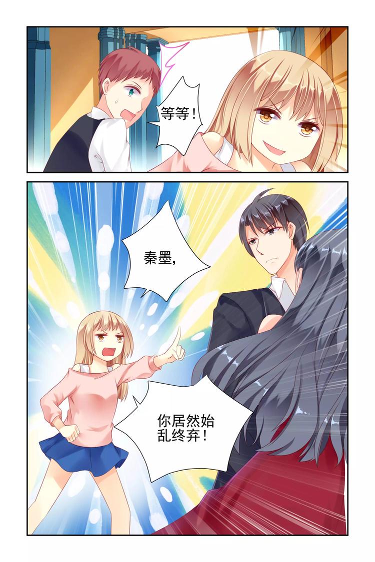 男神在隔壁：宠妻365天漫画,第6话 我是未婚妻！1图