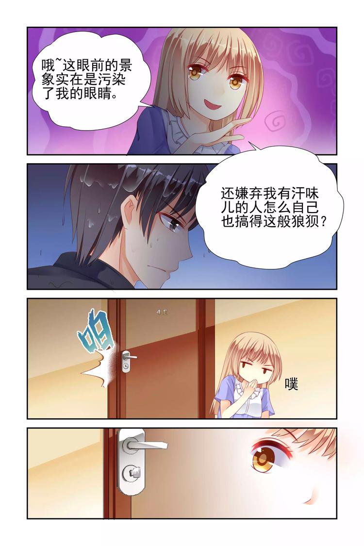 男神在隔壁小说番外漫画,第12话 生病1图