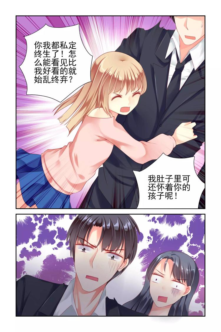 男神在隔壁：宠妻365天漫画,第6话 我是未婚妻！2图
