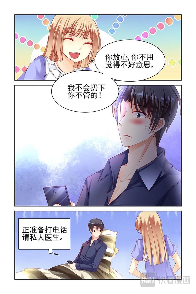 男神在隔壁：宠妻365天漫画,第14话 妖孽啊1图
