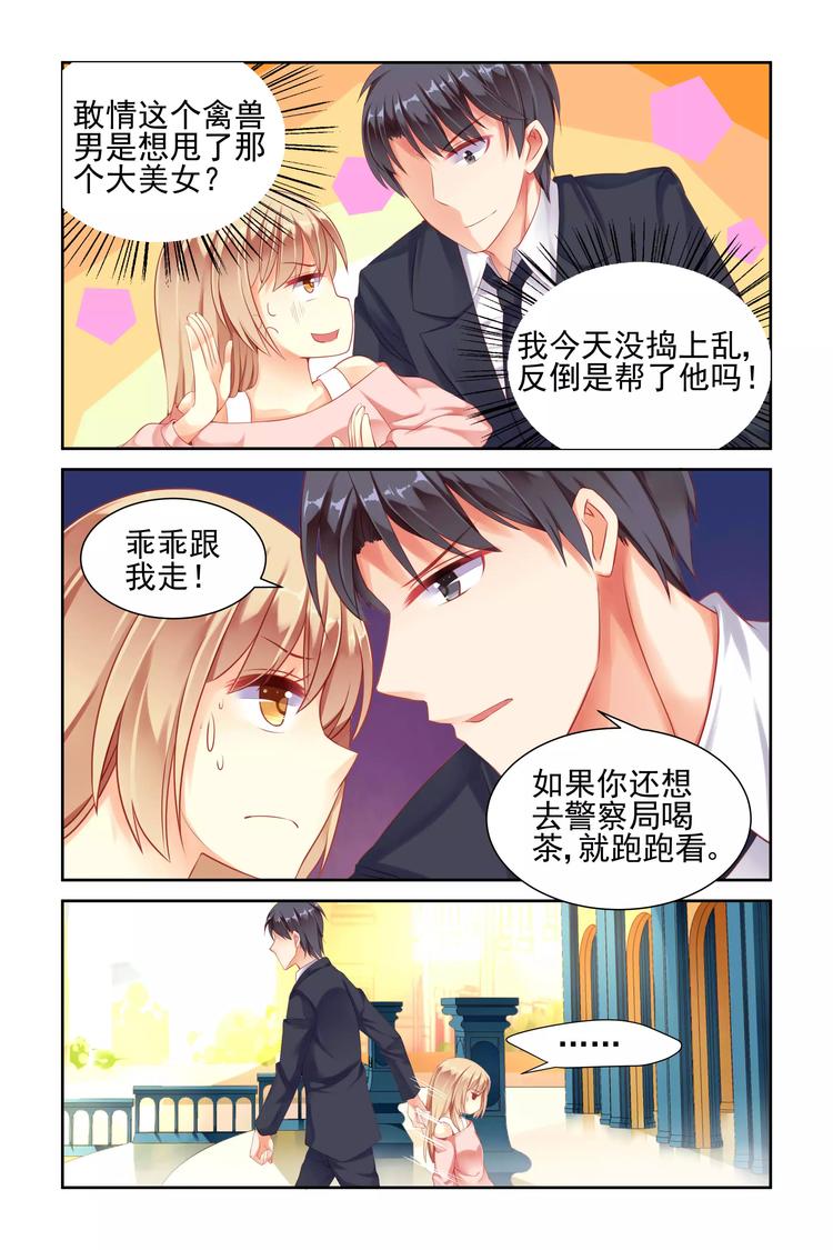 男神在隔壁：宠妻365天漫画,第7话 弄假成真1图