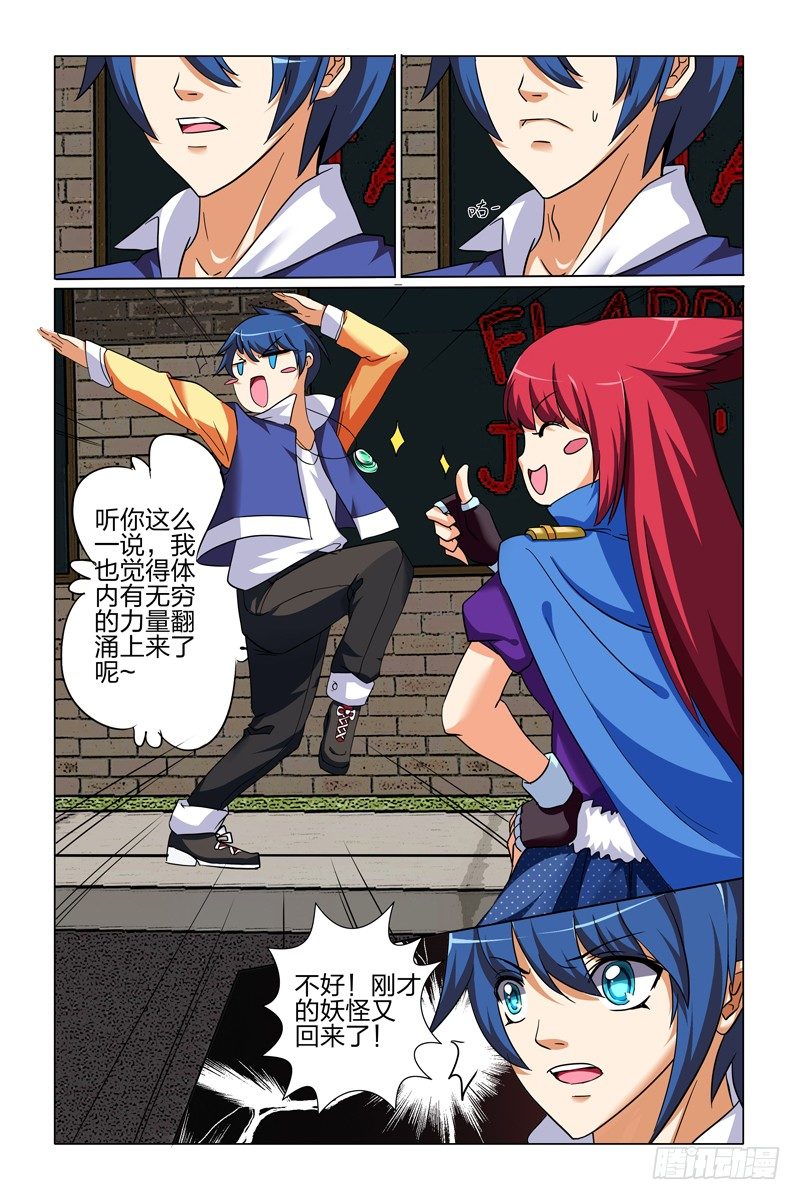太极诀漫画,第二话下：转世灵童1图