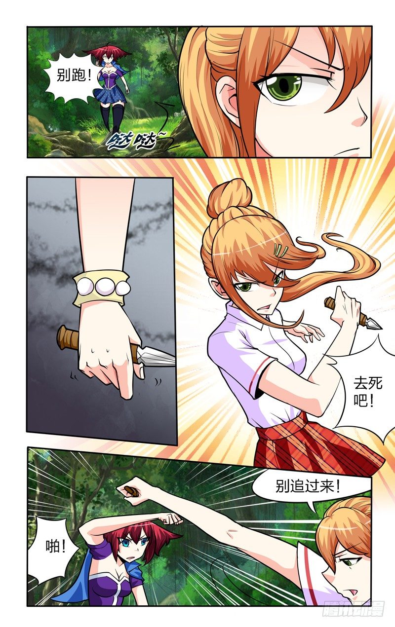 太极诀漫画,第八话上：失算2图