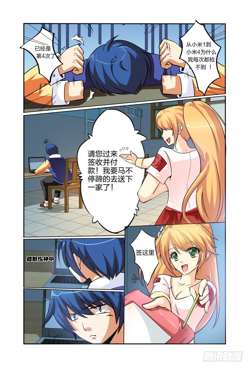太极诀漫画,第一话：圣童降临2图