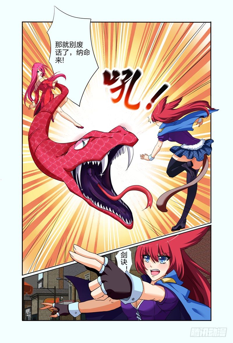 太极诀漫画,第二话上：“龙虎斗”1图