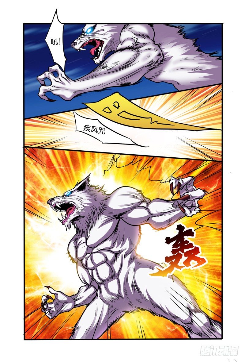 太极诀漫画,第三话下：激战2图