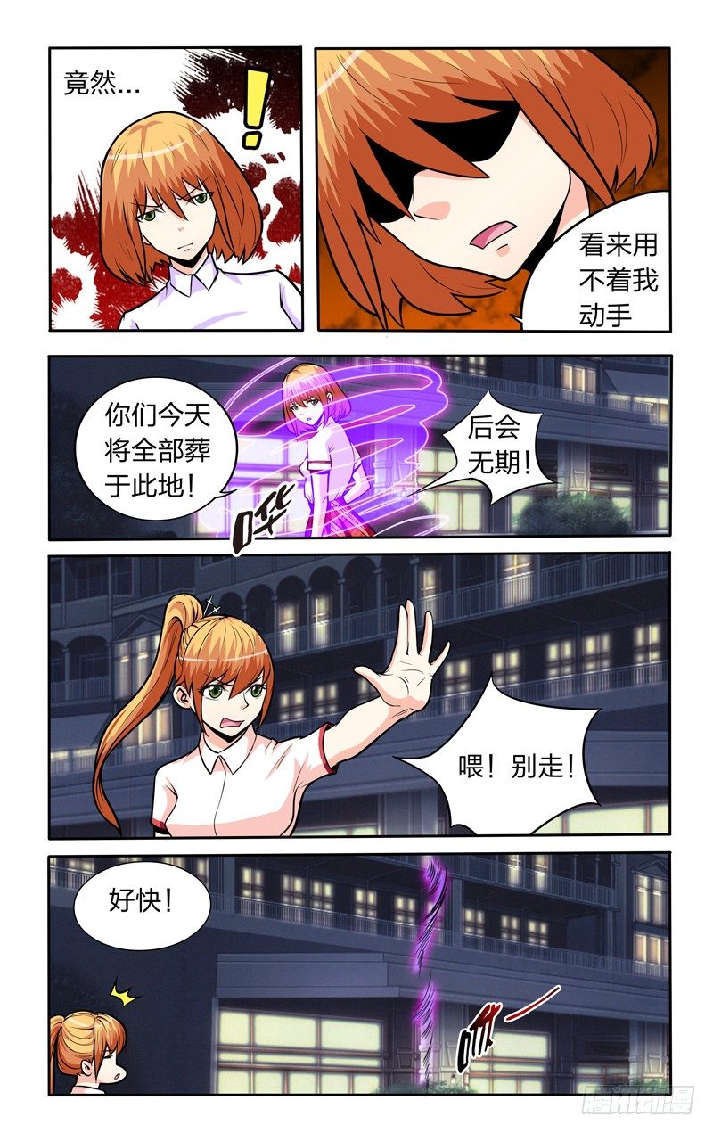 太极诀漫画,第十二话下：愤怒的小萌B1图