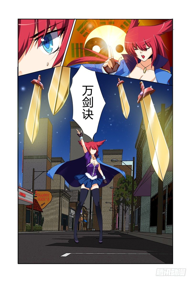 太极诀漫画,第二话上：“龙虎斗”2图