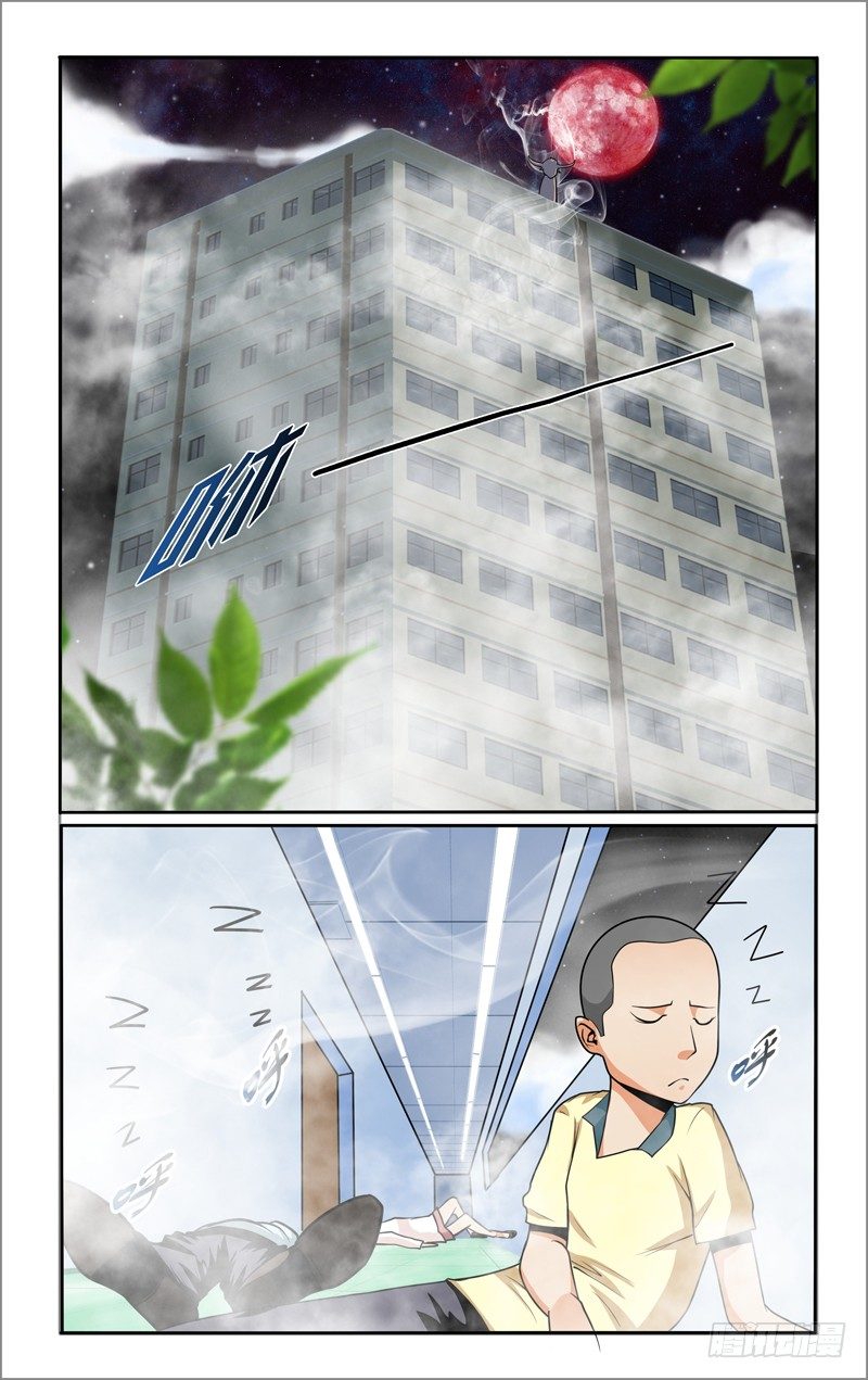太极诀漫画,第十话上：法宝！1图