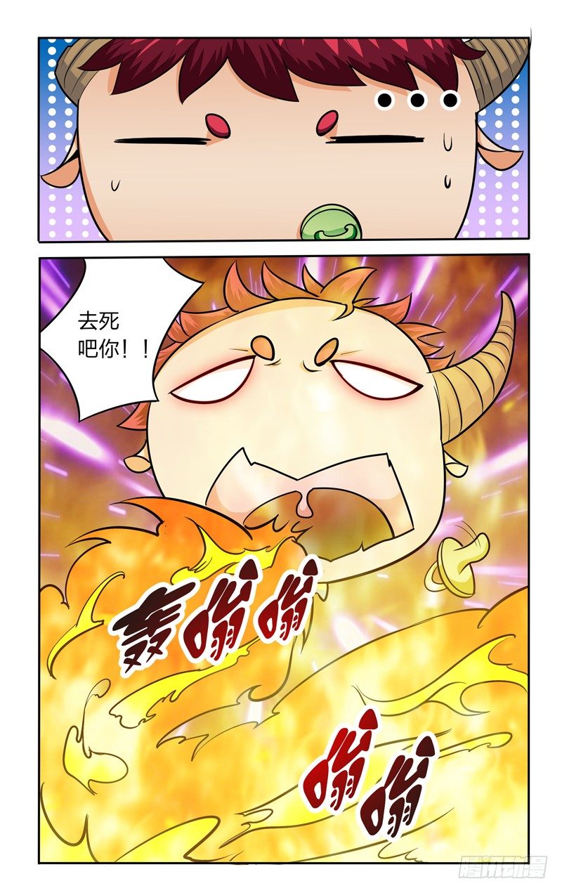 太极诀漫画,第十二话下：愤怒的小萌B1图
