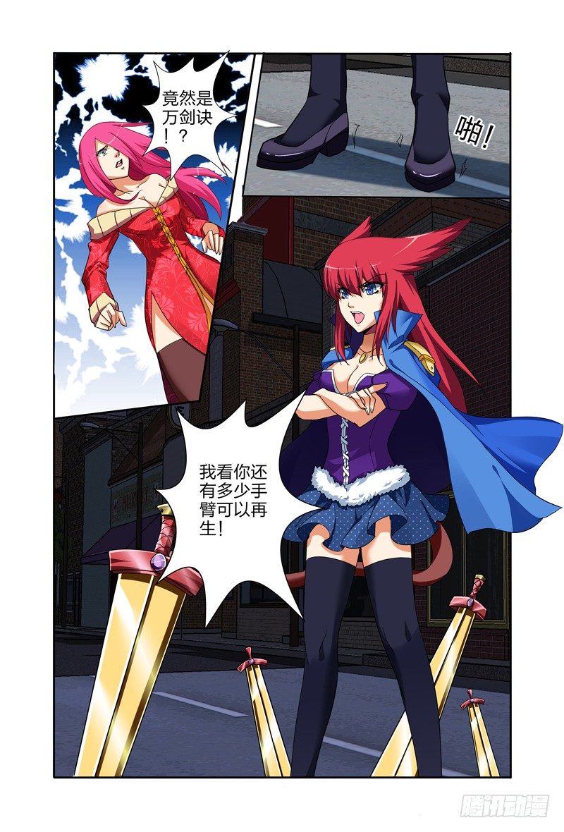 太极诀漫画,第二话上：“龙虎斗”2图