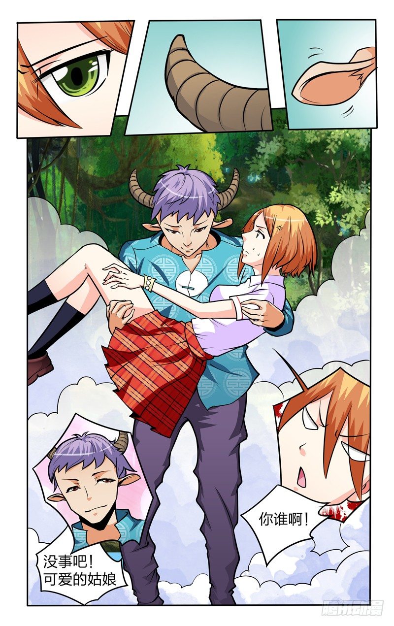 太极诀漫画,第八话下：偶遇2图
