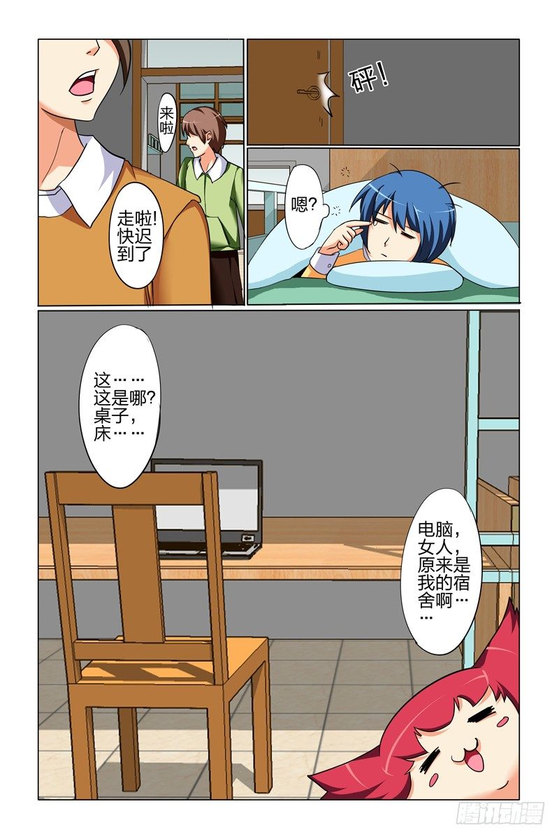 太极诀漫画,第二话下：转世灵童1图