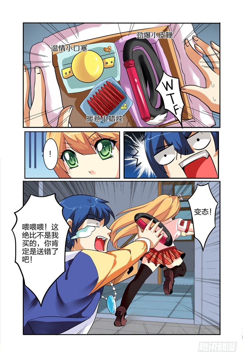 太极诀漫画,第一话：圣童降临2图