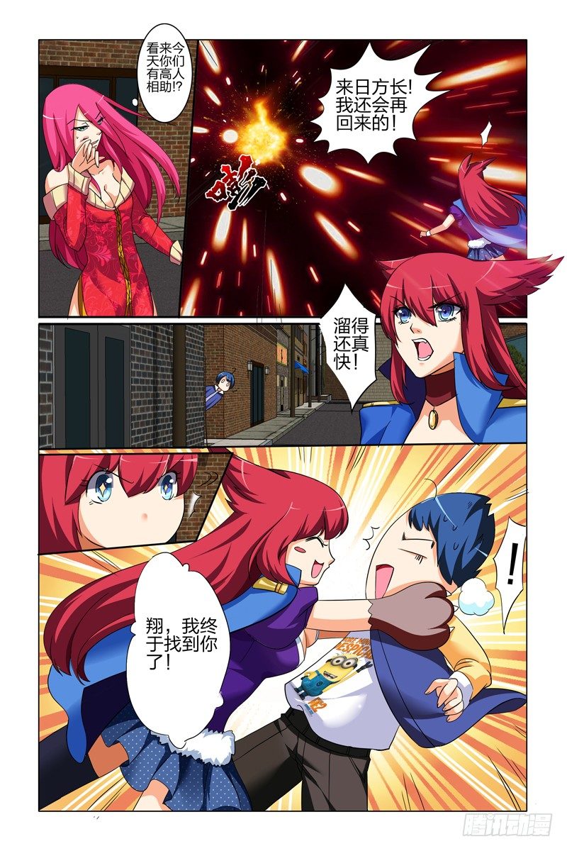 太极诀漫画,第二话下：转世灵童1图