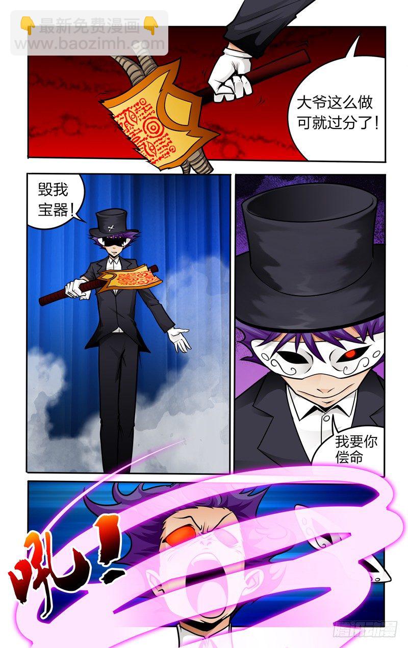 太极诀漫画,第五话下：说好不变身的！2图