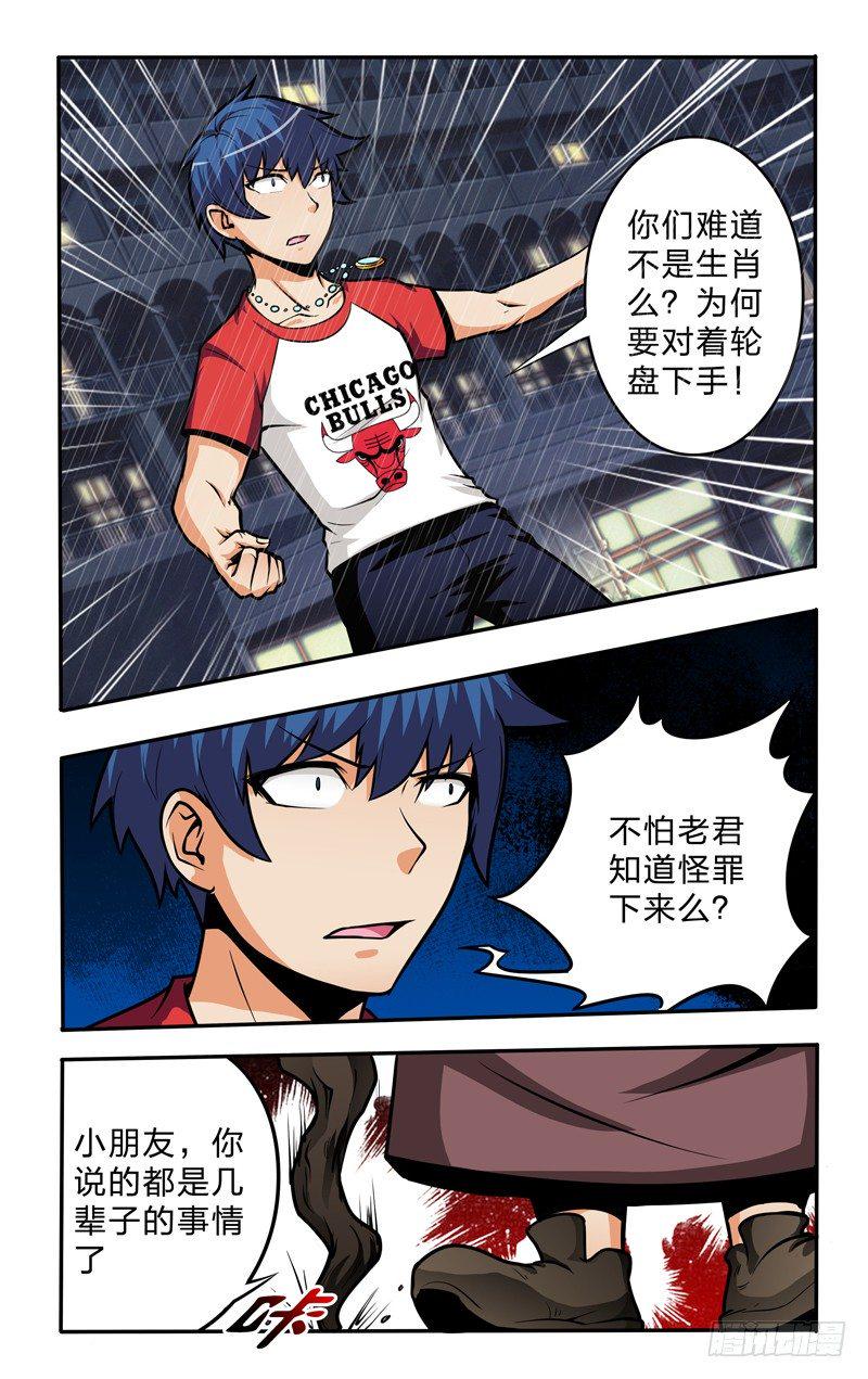 太极诀漫画,第十话下：支援2图