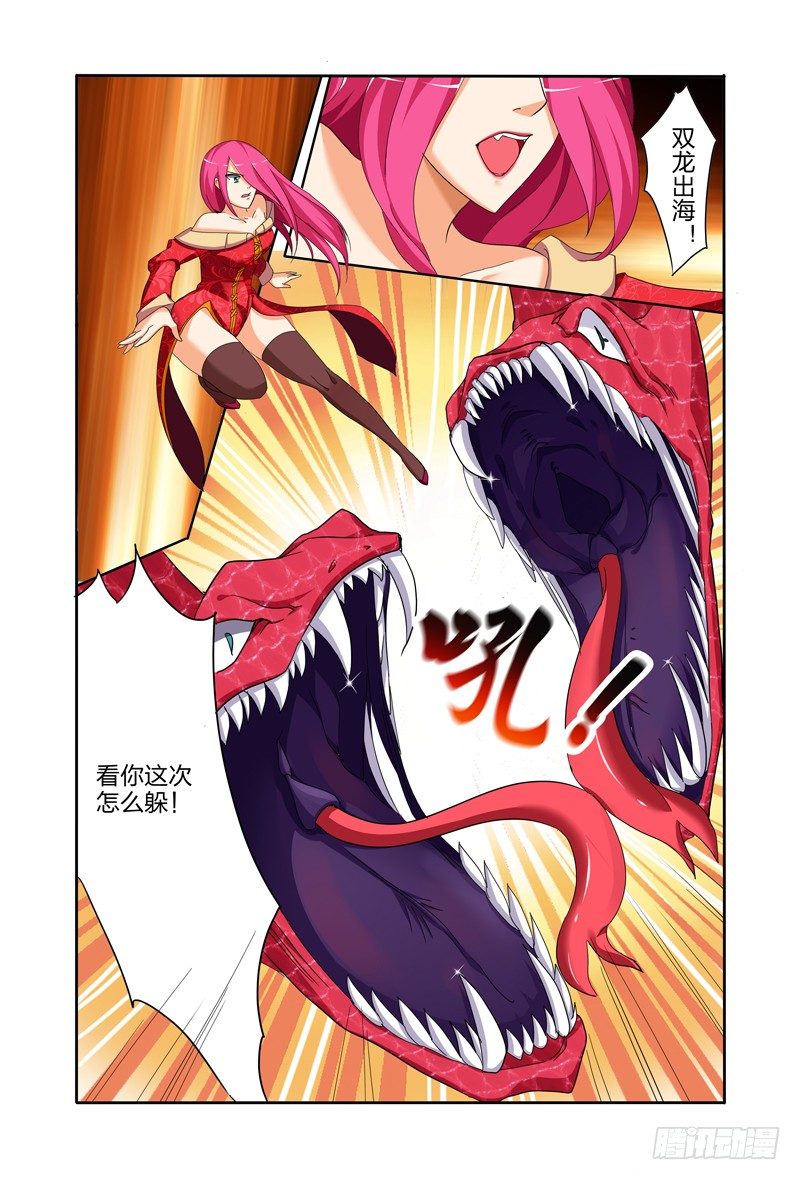 太极诀漫画,第二话上：“龙虎斗”1图