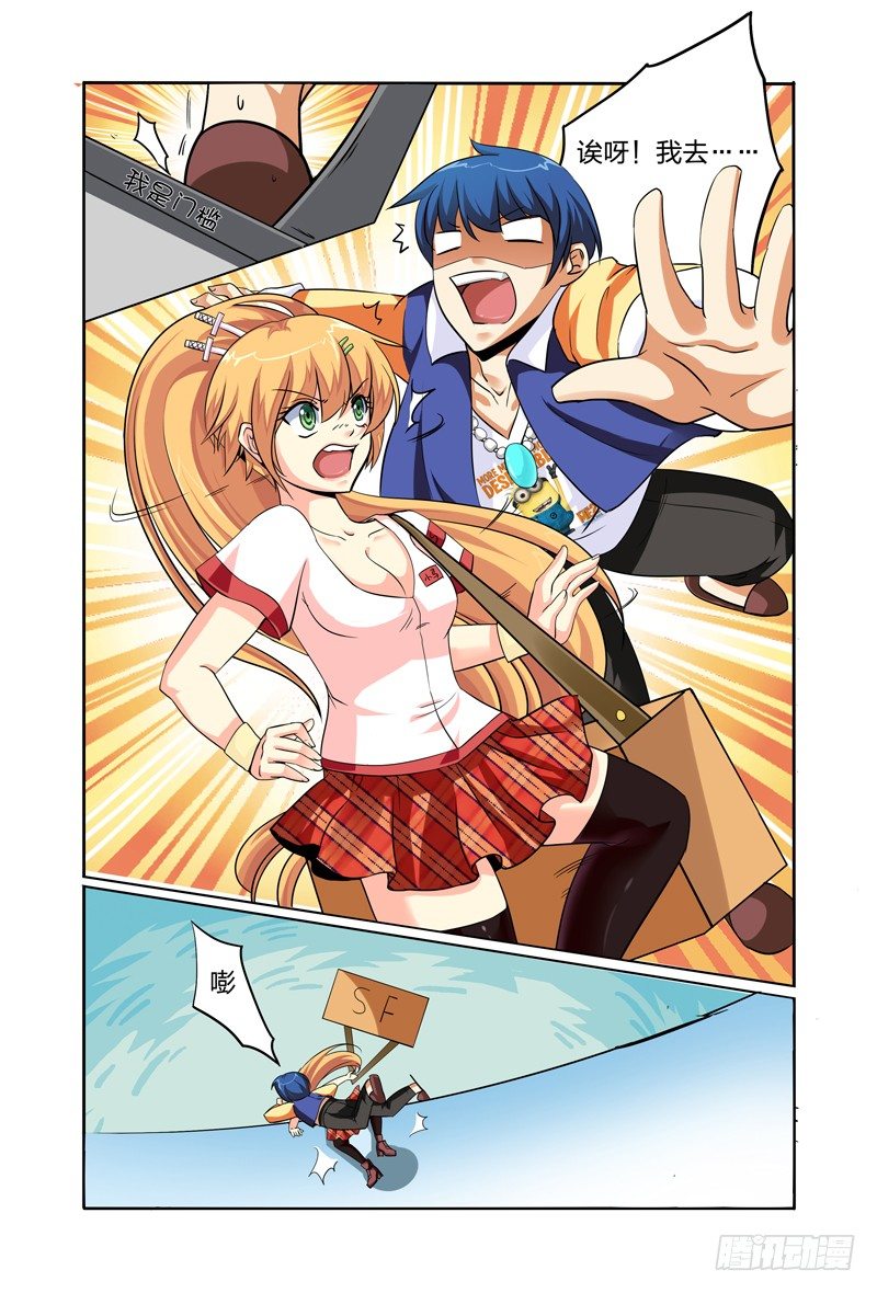 太极诀漫画,第一话：圣童降临1图