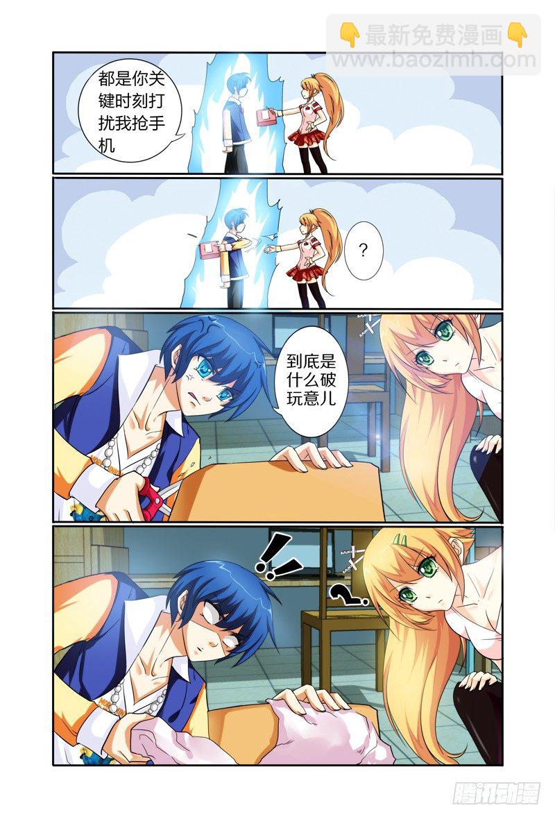 太极诀漫画,第一话：圣童降临1图