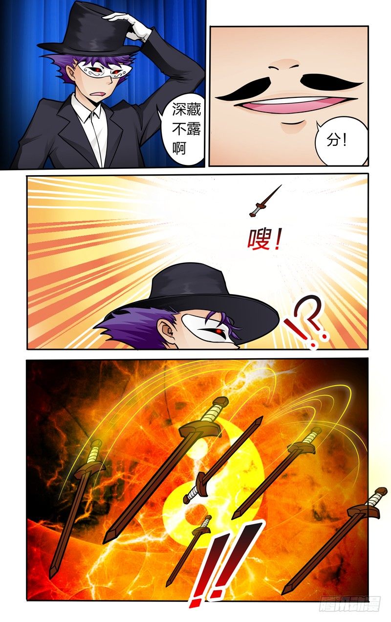 太极诀漫画,第五话下：说好不变身的！1图