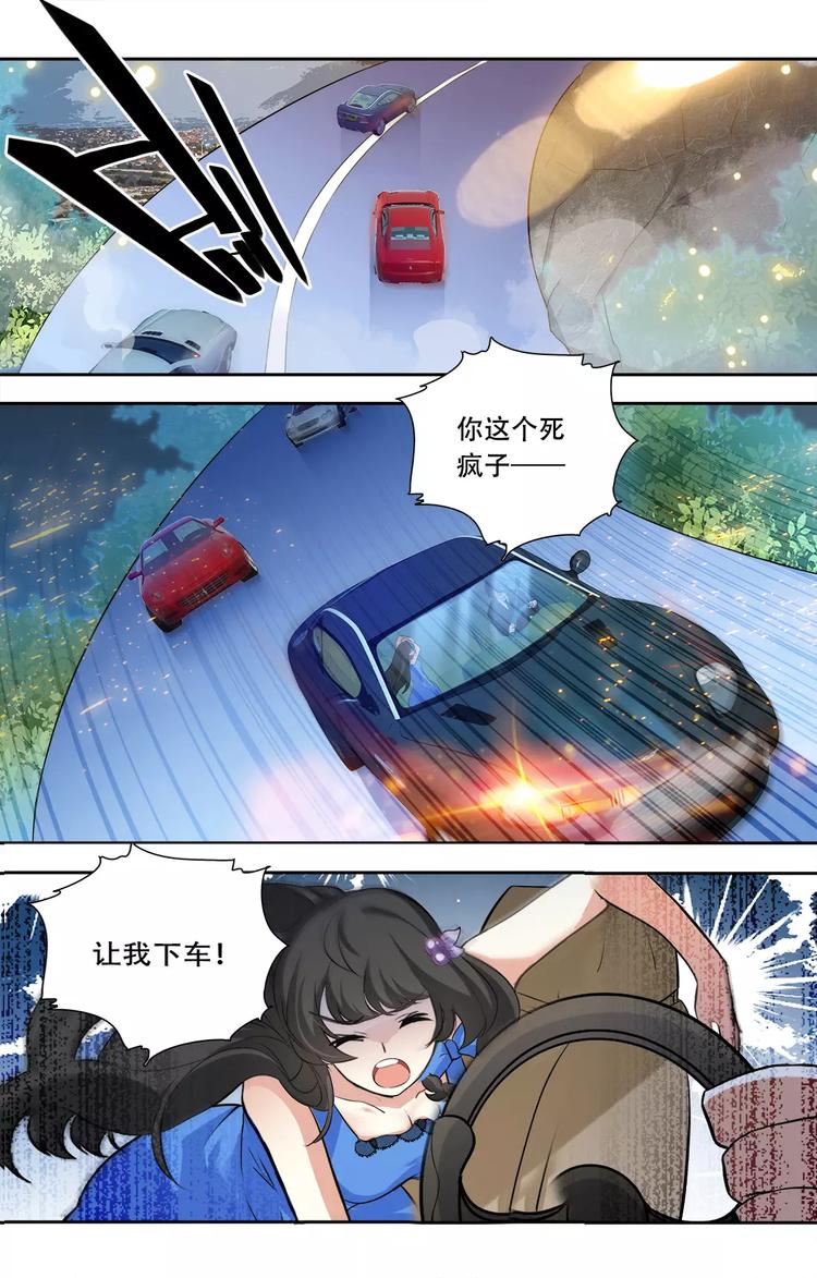 天价婚约漫画,第24话 没那么好心1图