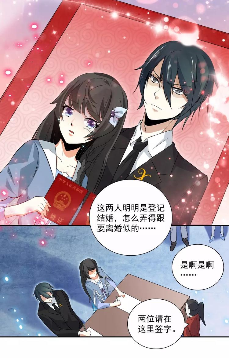 天价婚约漫画,第9话 再见，再也不见1图