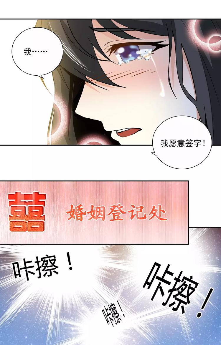 天价婚约漫画,第9话 再见，再也不见2图