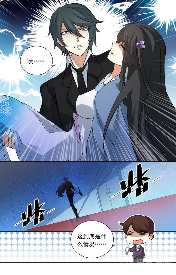 天价婚约漫画,第17话 见鬼的幸运2图