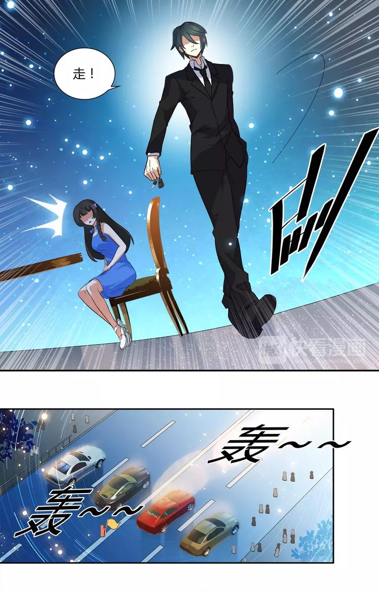 天价婚约漫画,第24话 没那么好心1图