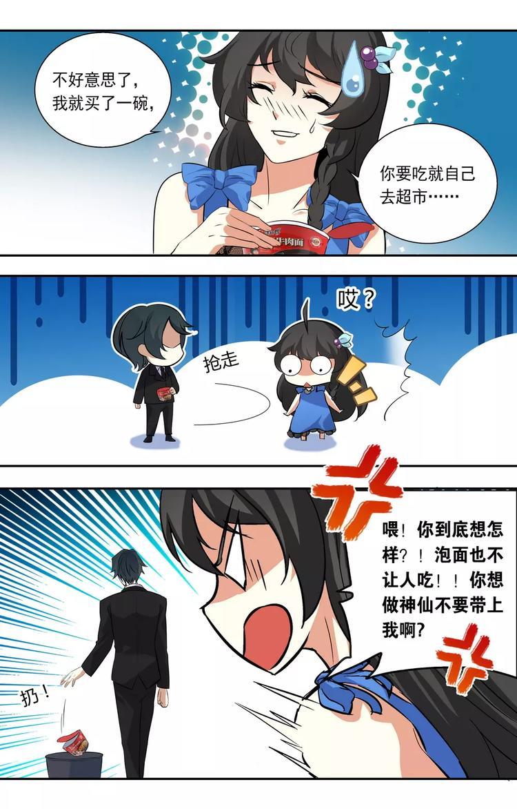 天价婚约漫画,第21话 禽兽的领域2图