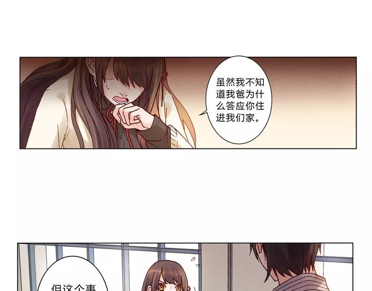 将军大人不思归漫画,第6话 沉默1图
