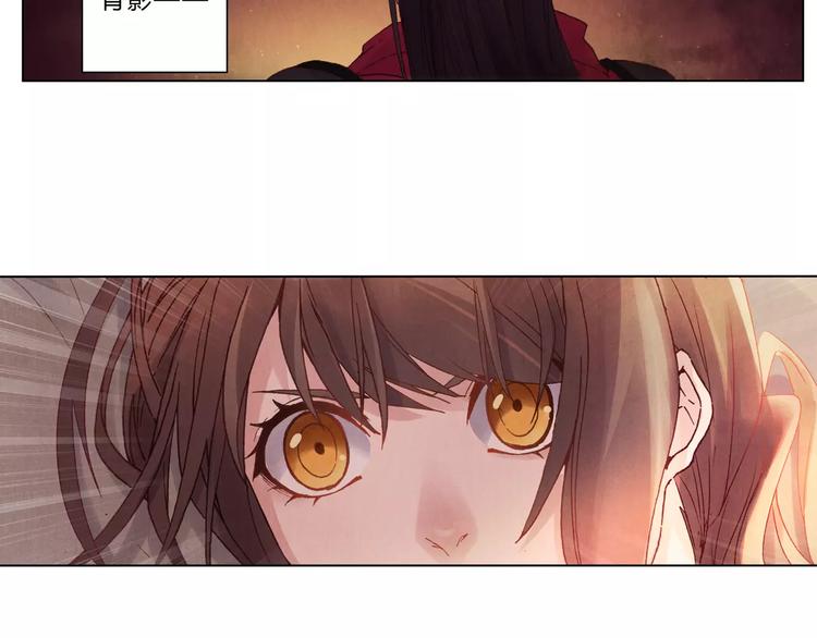 将军大人不思归漫画,第7话 夜晚2图